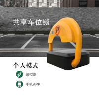 供應廠家開發(fā)定做共享停車位系統(tǒng) 物聯網智能掃碼停車位地鎖 GPS導航