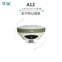 測量GPS 華星A12 GNSS RTK 輕質測量儀