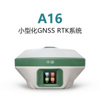 中海達(dá)華星A16星站差分小型RTK坐標(biāo)測(cè)量定位系統(tǒng)