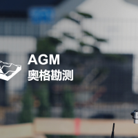 AGM SM-奧格勘測成圖與監(jiān)理軟件