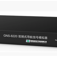 雙頻式導(dǎo)航信號(hào)模擬器（GNS8220）