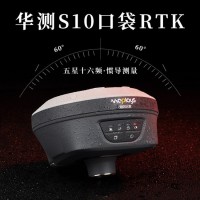 華測(cè)S8/S10五星十六頻高精度GPS坐標(biāo)放樣rtk測(cè)量?jī)x