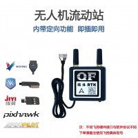 無人機(jī)多頻差分GPS進(jìn)口RTK 厘米級定位精度流動(dòng)站