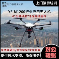 六旋翼無人機消防滅火應(yīng)急救援取水穩(wěn)定飛行15kg載重