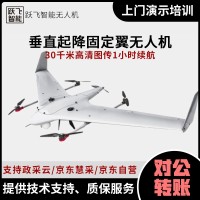 垂直起降固定翼無人機30km高清圖傳航測巡檢環(huán)保電力架線應急救援