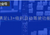 四維圖新發(fā)力智慧交通 助推青島智慧道路建設(shè)